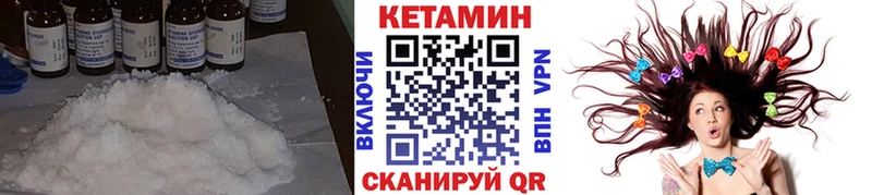 КЕТАМИН VHQ Алупка
