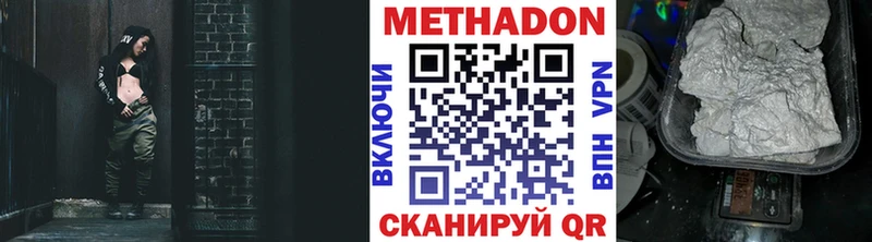 Метадон мёд  Алупка 