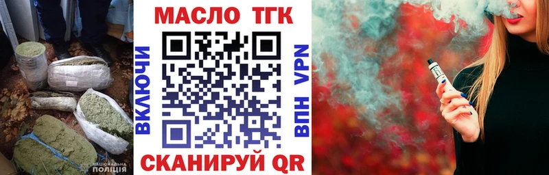 ТГК Wax Алупка